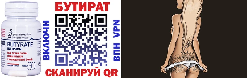 БУТИРАТ оксана  Купить  Майкоп 