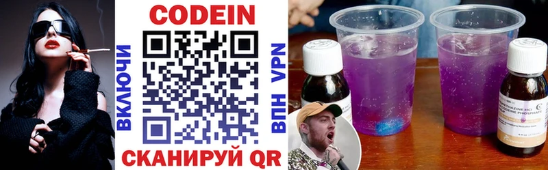Кодеиновый сироп Lean Purple Drank  Купить закладки  Майкоп 