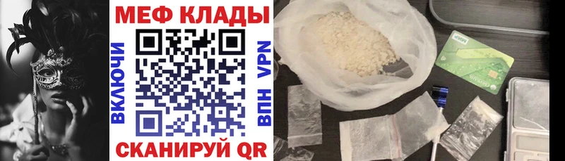 Купить закладки  Майкоп  Мефедрон мяу мяу 